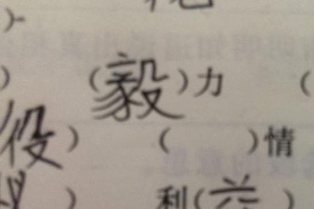yan燕第四声组词