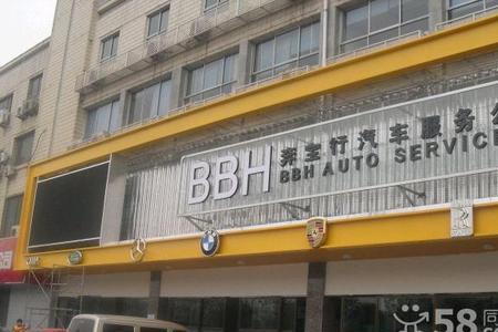 广告牌字嗡嗡响怎么回事