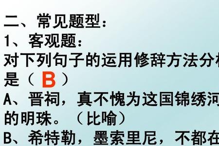 阅读理解修辞手法有哪些