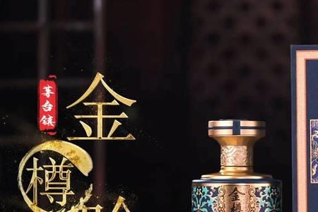 金樽吟15年算什么档次