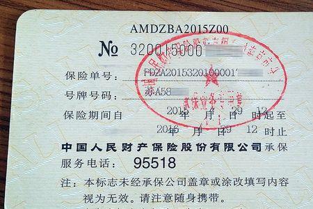 摩托车交强险是永久的吗
