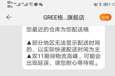 怎么投诉格力空调售后
