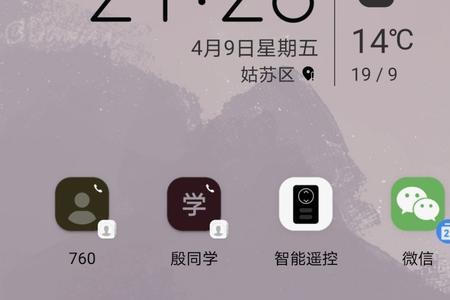 华为暂无可用小组件是什么意思