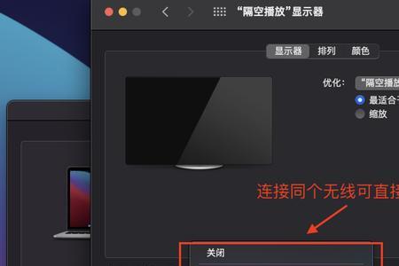 隔空播放到电视怎么用