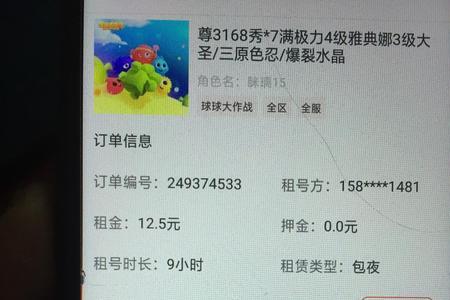 租号玩租金多久到账