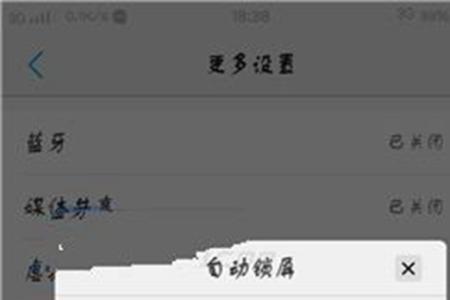 vivo手机锁屏时精彩推荐怎么去掉
