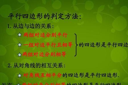 凸四边形的性质