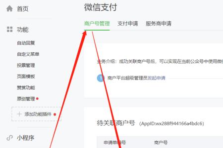 公众号收款限额是多少