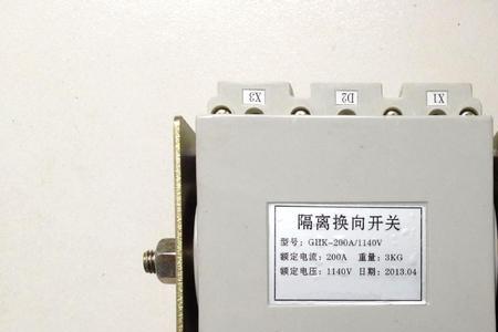 刀闸分断顺序