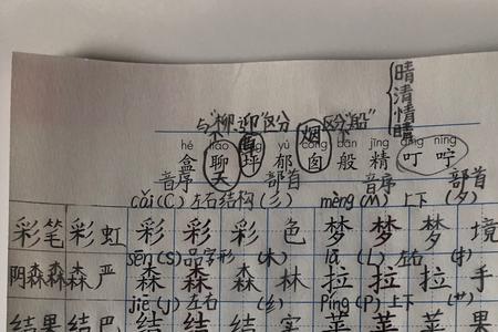 梦想的梦怎么组词
