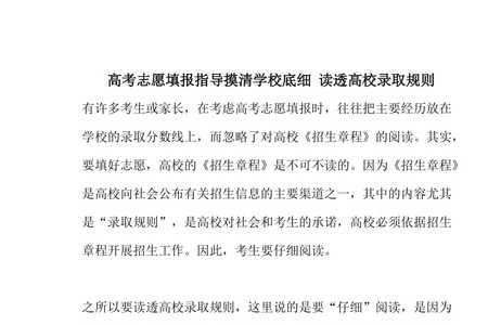 摸清底细是什么意思