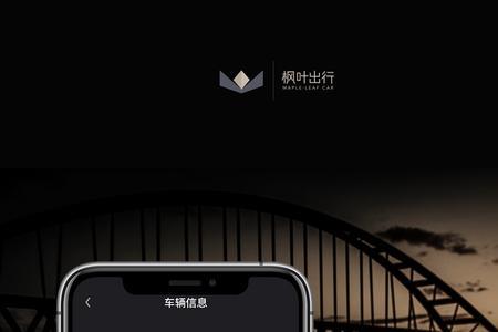 枫叶租车可以免押金吗