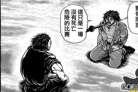 刃牙是由哪个动漫公司的