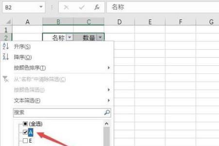 excel表格如何几列同时筛选