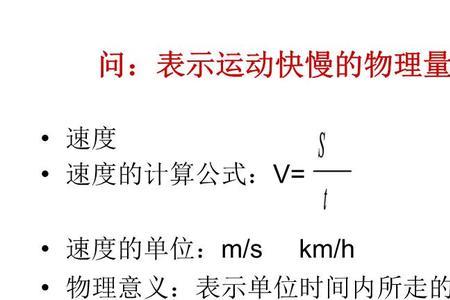 运动量的计算公式