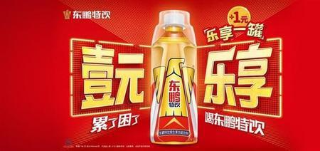 什么是东鹏特饮