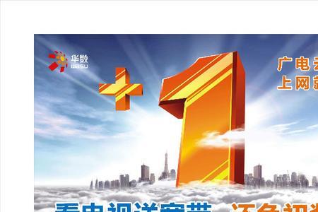 广电网络宽带50兆够用吗
