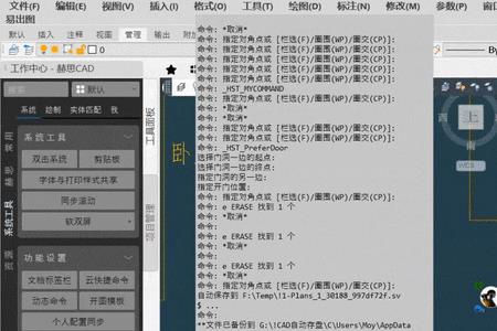 cad命令栏怎么调颜色