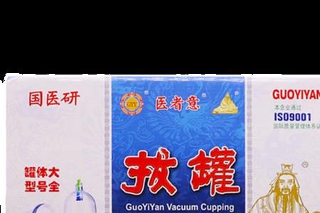 拔火罐什么牌子得好