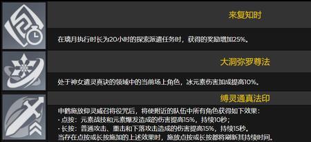 凝光五郎和云堇哪个好