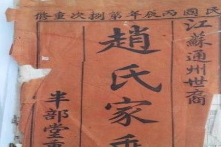 山东聊城赵氏辈分表