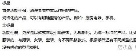 宠物用品是标品还是非标品
