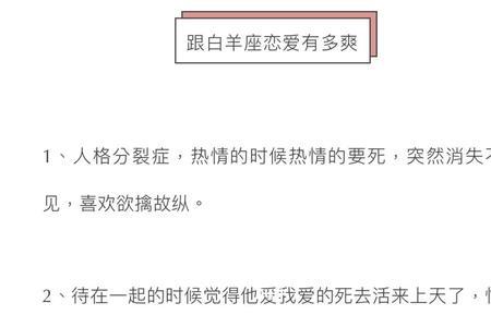 如何跟白羊女突破暧昧期