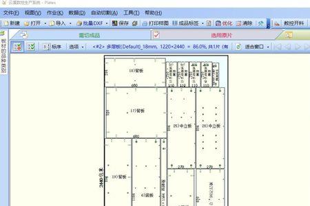 衣柜开板的技巧