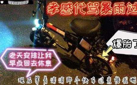 代驾扎胎怎么处理