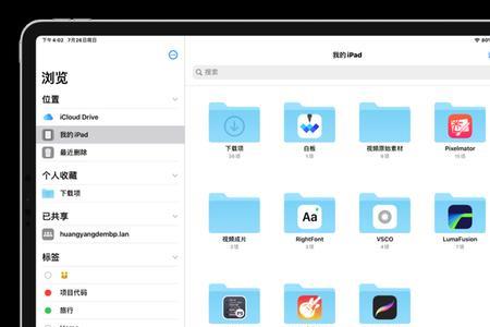 ipad如何查看观看历史