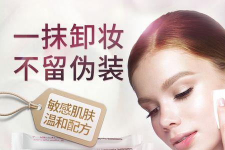 卸妆巾作用