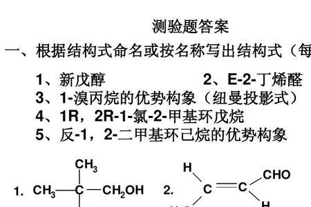 1戊醇和2戊醇哪个是手性分子