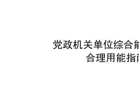 地方单位是什么意思