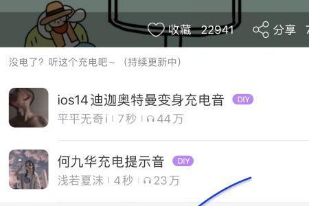 苹果断电提示音延迟怎么办