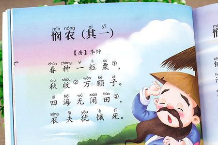 幼儿古诗三百首3-4岁