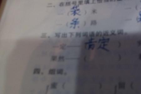 光洁的反义词