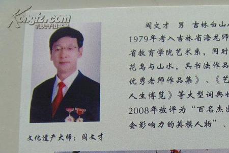形容书画文才的成语有哪些