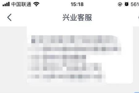 兴业消费金融提前结清手续费