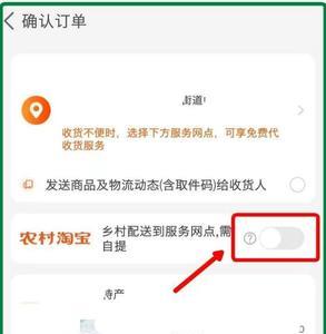 淘宝上的赠送他人是什么选项