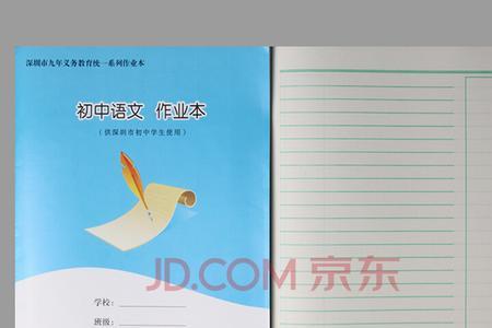 标准作业本一页有多少个字
