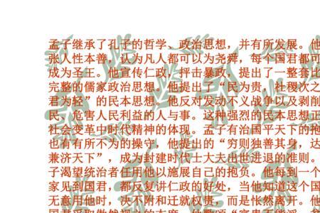 齐桓晋王之事用了哪些教育方法