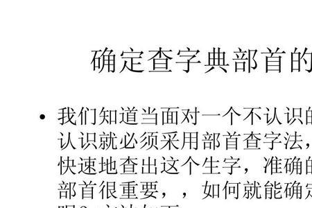 黑字先查哪个部分