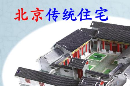 河南四合院和北京四合院的区别