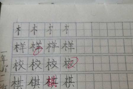 棕旁边的去掉木子是什么字
