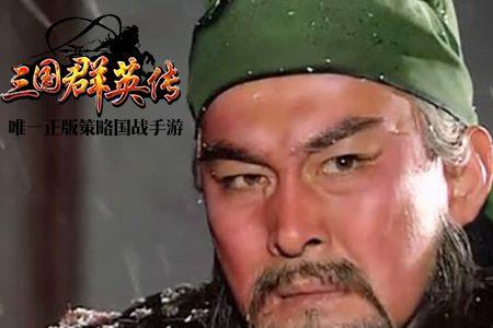 真天人也形容关羽的人是谁