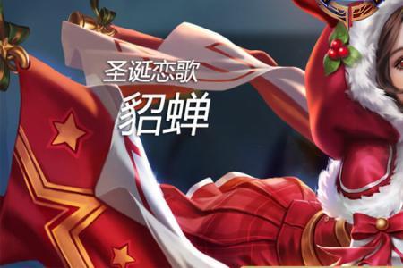王者三v三貂蝉怎么加冷却