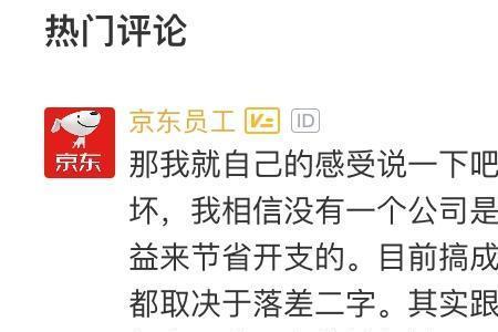 京东员工捡漏靠谱吗