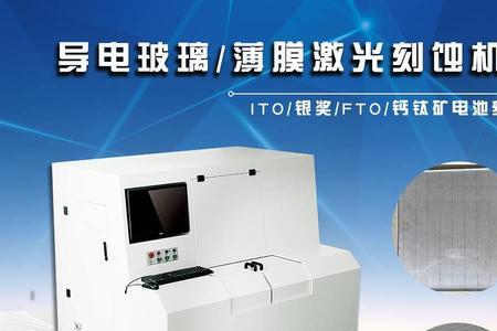 刻蚀ito用什么气体
