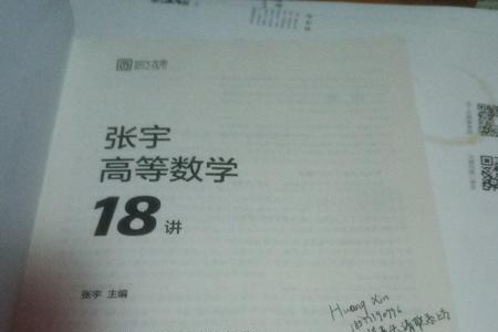 100天准备考研高数来得及吗