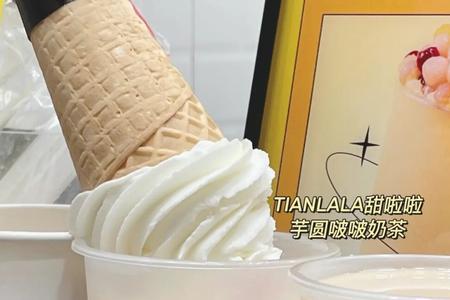 甜啦啦芋圆啵啵奶茶热量